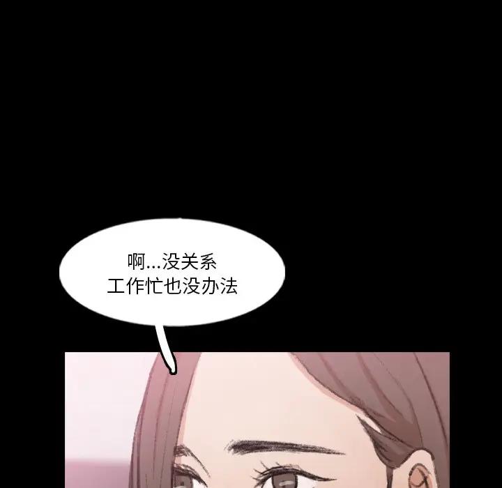 [韩国漫画] 隐秘的邻居们 爱情,熟女人妻,巨乳大奶#[91P]-80