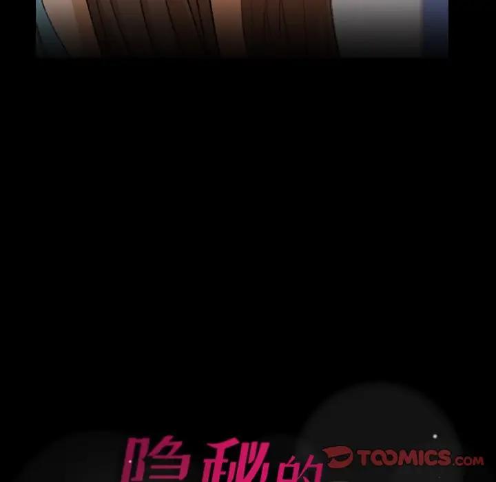 [韩国漫画] 隐秘的邻居们 爱情,熟女人妻,巨乳大奶#[91P]-90