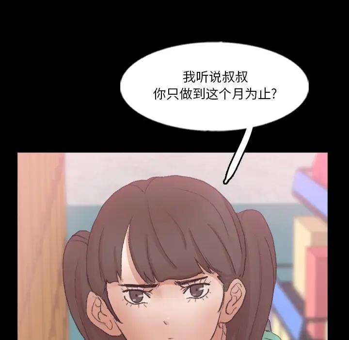 [韩国漫画] 隐秘的邻居们 爱情,熟女人妻,巨乳大奶#[114P]-97