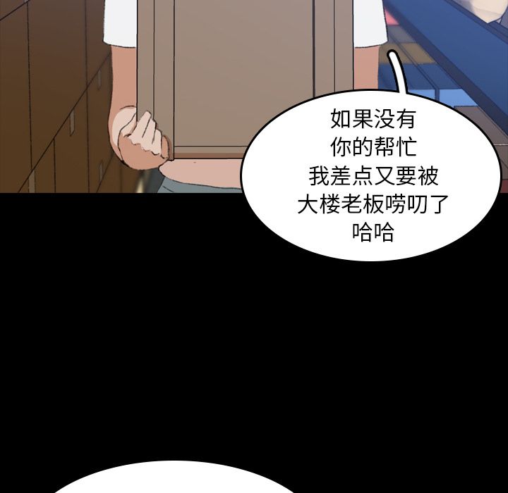 [韩国漫画] 隐秘的邻居们 爱情,熟女人妻,巨乳大奶#[125P]-103