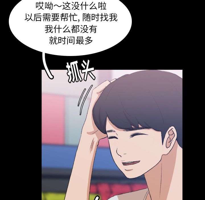 [韩国漫画] 隐秘的邻居们 爱情,熟女人妻,巨乳大奶#[125P]-104