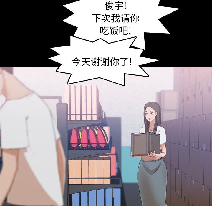 [韩国漫画] 隐秘的邻居们 爱情,熟女人妻,巨乳大奶#[125P]-110