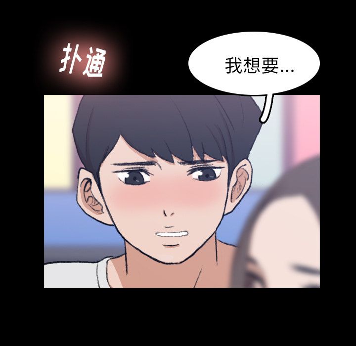 [韩国漫画] 隐秘的邻居们 爱情,熟女人妻,巨乳大奶#[125P]-121