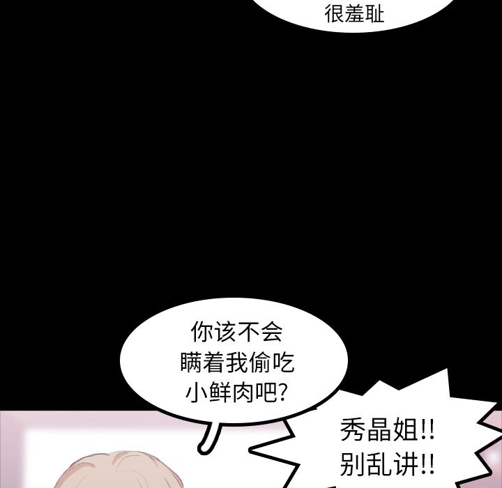 [韩国漫画] 隐秘的邻居们 爱情,熟女人妻,巨乳大奶#[125P]-33