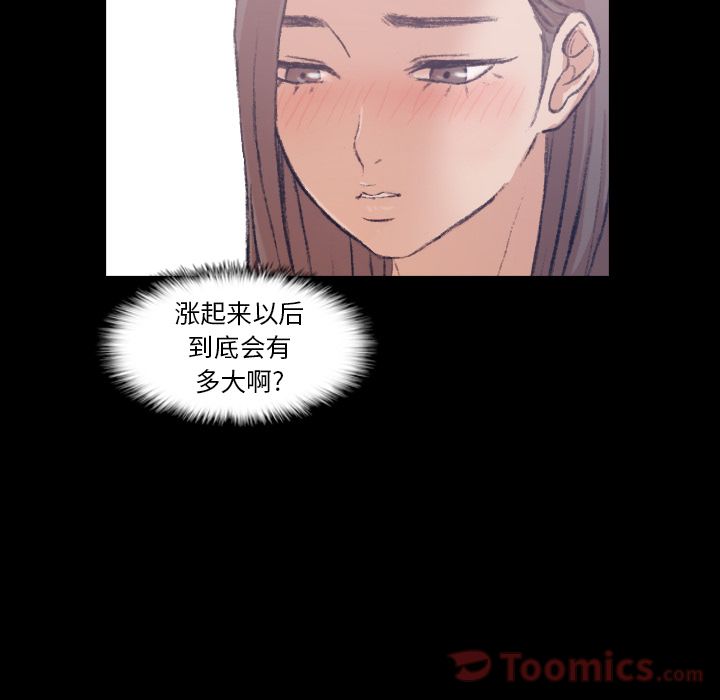 [韩国漫画] 隐秘的邻居们 爱情,熟女人妻,巨乳大奶#[125P]-57