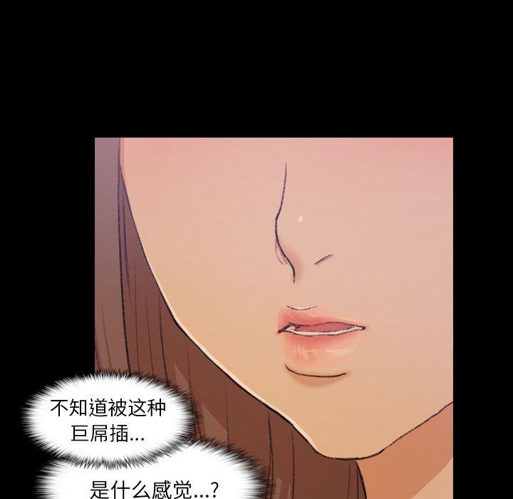 [韩国漫画] 隐秘的邻居们 爱情,熟女人妻,巨乳大奶#[125P]-58