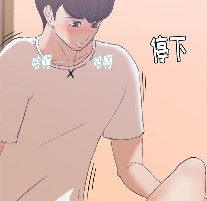 [韩国漫画] 隐秘的邻居们 爱情,熟女人妻,巨乳大奶#[125P]-71