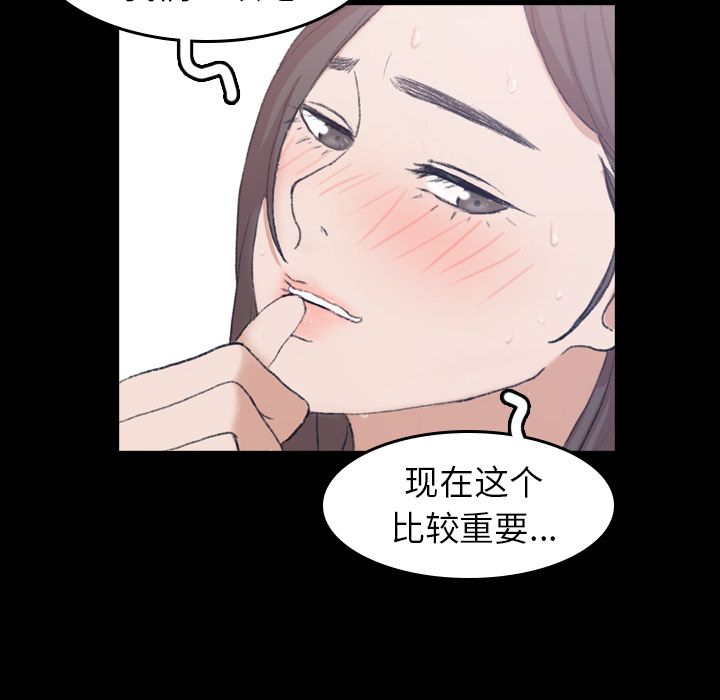 [韩国漫画] 隐秘的邻居们 爱情,熟女人妻,巨乳大奶#[125P]-73