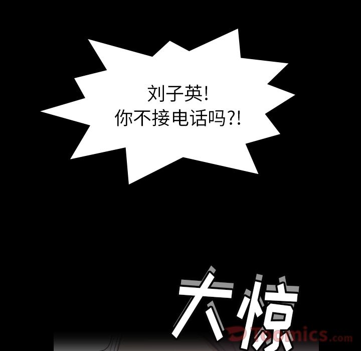 [韩国漫画] 隐秘的邻居们 爱情,熟女人妻,巨乳大奶#[125P]-74