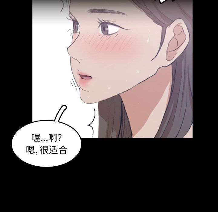 [韩国漫画] 隐秘的邻居们 爱情,熟女人妻,巨乳大奶#[125P]-75