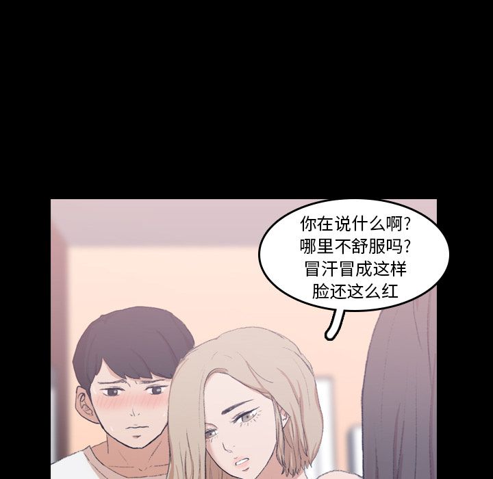 [韩国漫画] 隐秘的邻居们 爱情,熟女人妻,巨乳大奶#[125P]-76