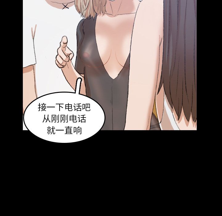 [韩国漫画] 隐秘的邻居们 爱情,熟女人妻,巨乳大奶#[125P]-77