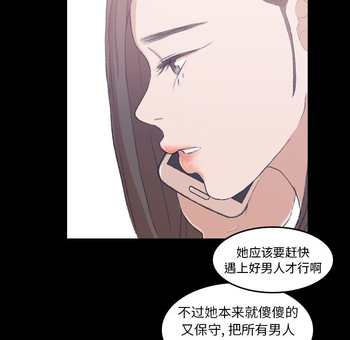 [韩国漫画] 隐秘的邻居们 爱情,熟女人妻,巨乳大奶#[125P]-83
