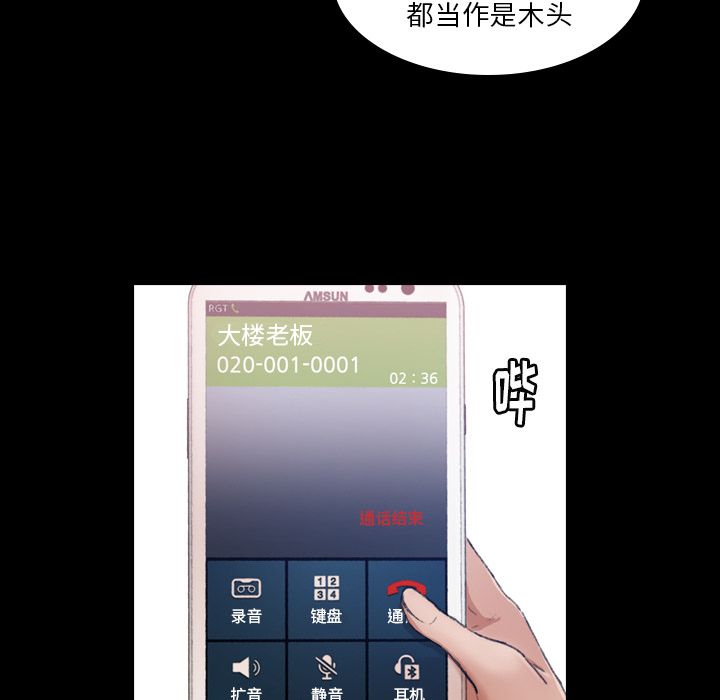 [韩国漫画] 隐秘的邻居们 爱情,熟女人妻,巨乳大奶#[125P]-84