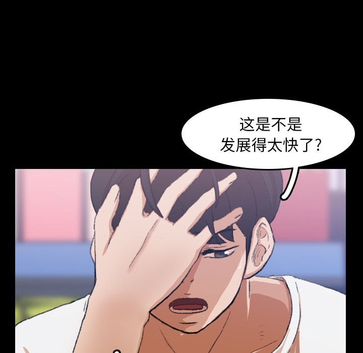 [韩国漫画] 隐秘的邻居们 爱情,熟女人妻,巨乳大奶#[125P]-95