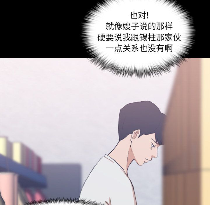 [韩国漫画] 隐秘的邻居们 爱情,熟女人妻,巨乳大奶#[125P]-98