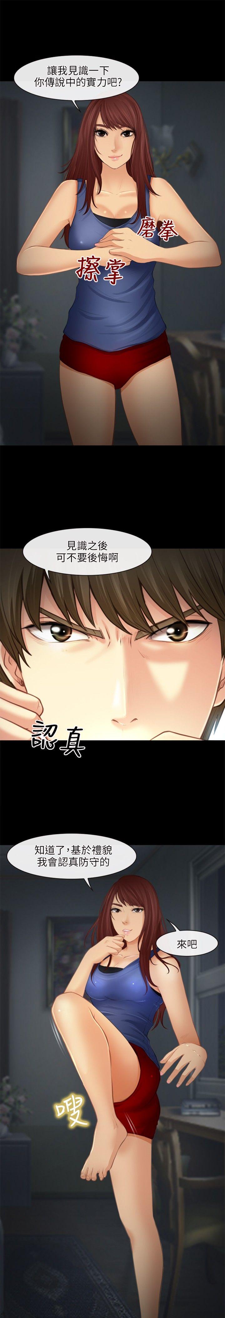 [韩国漫画] 性王之路 爱情,熟女人妻,巨乳大奶#[32P]-3