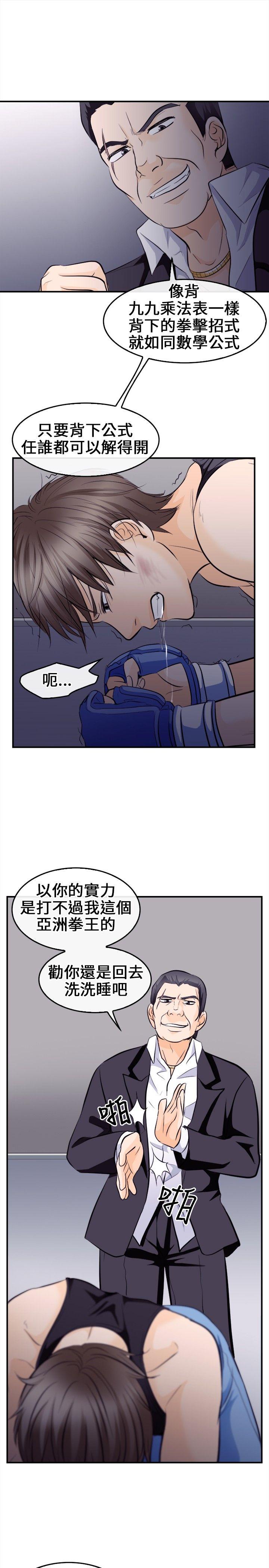 [韩国漫画] 性王之路 爱情,熟女人妻,巨乳大奶#[34P]-10
