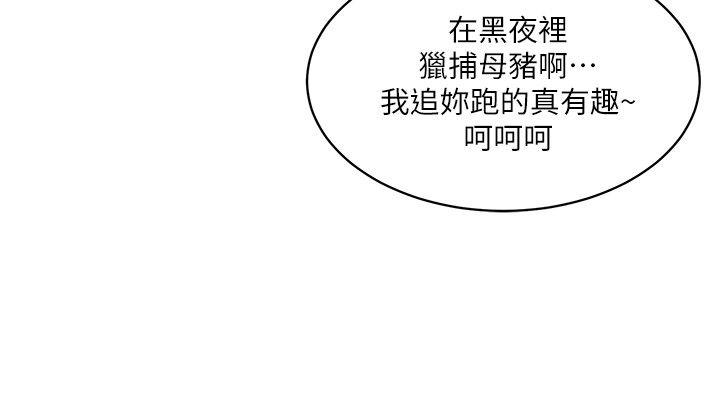 [韩国漫画] 母猪养成计画 调教,熟女人妻,巨乳大奶#[33P]-32