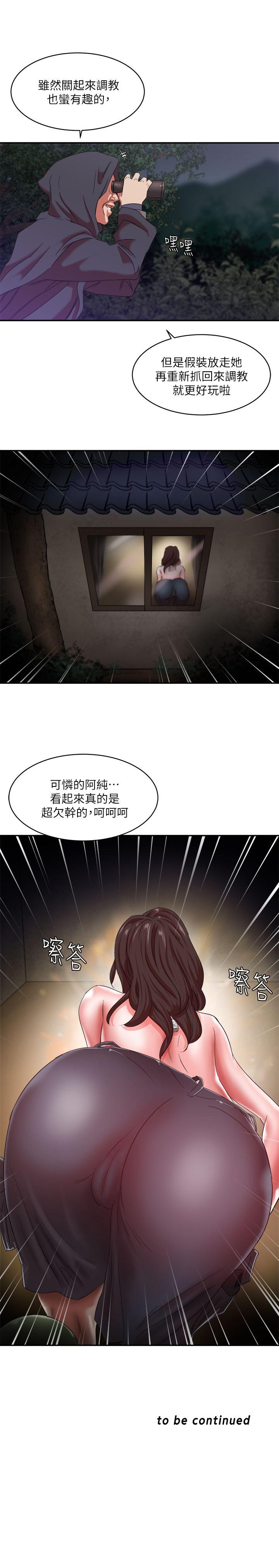 [韩国漫画] 母猪养成计画 调教,熟女人妻,巨乳大奶#[33P]-33