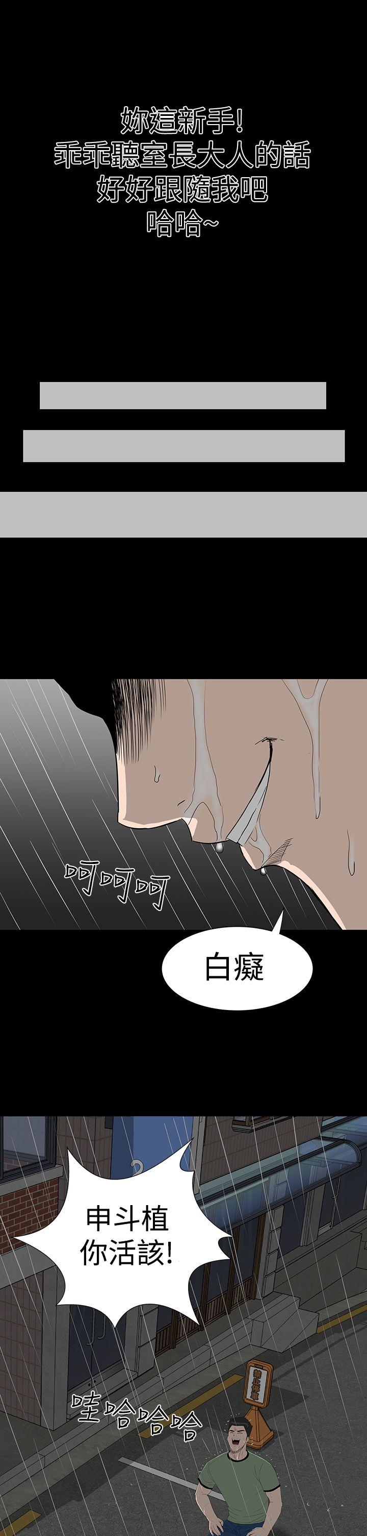 [韩国漫画] 楼凤 剧情,熟女人妻,巨乳大奶#[44P]-39