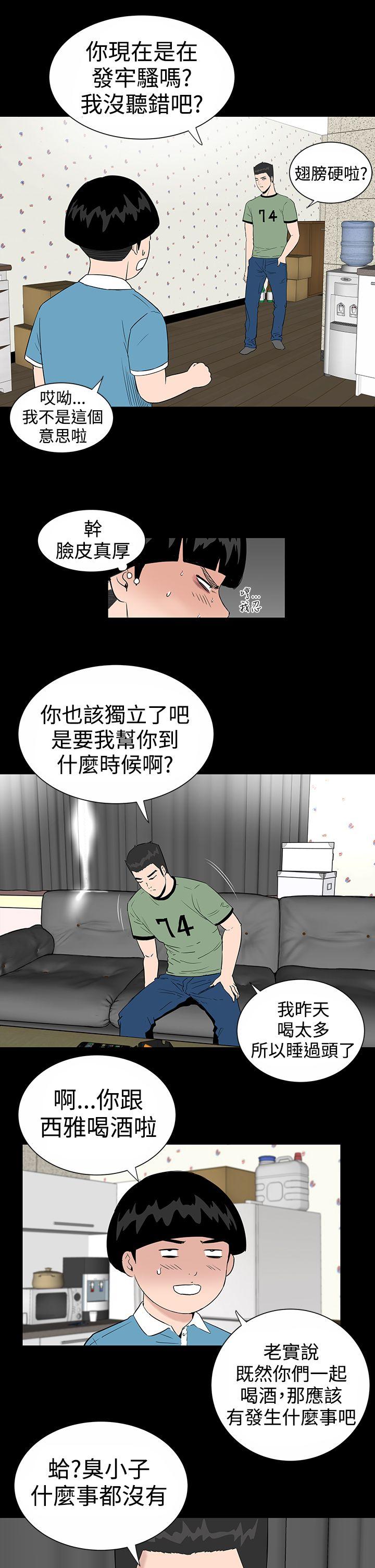 [韩国漫画] 楼凤 剧情,熟女人妻,巨乳大奶#[36P]-12