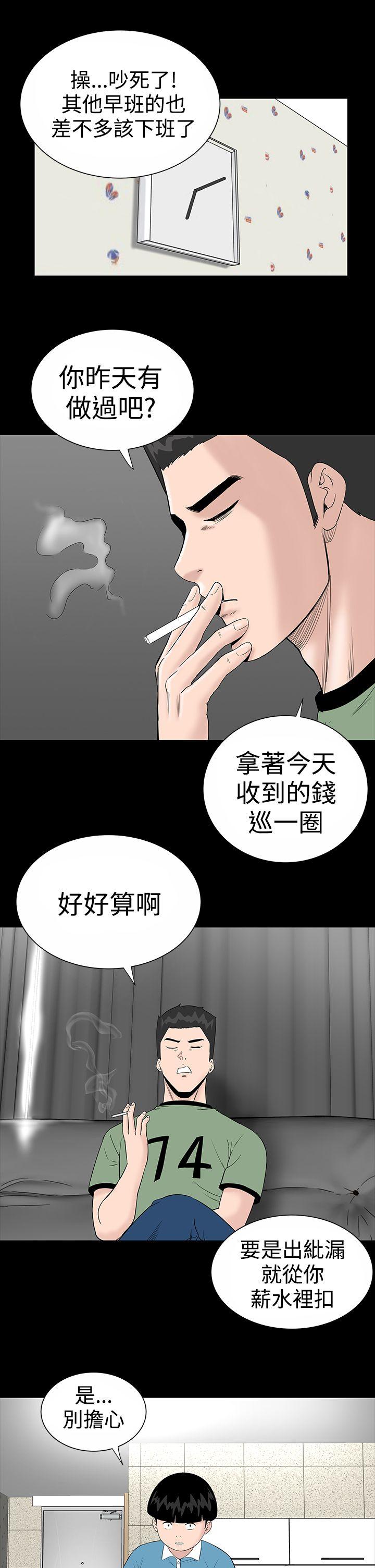 [韩国漫画] 楼凤 剧情,熟女人妻,巨乳大奶#[36P]-14