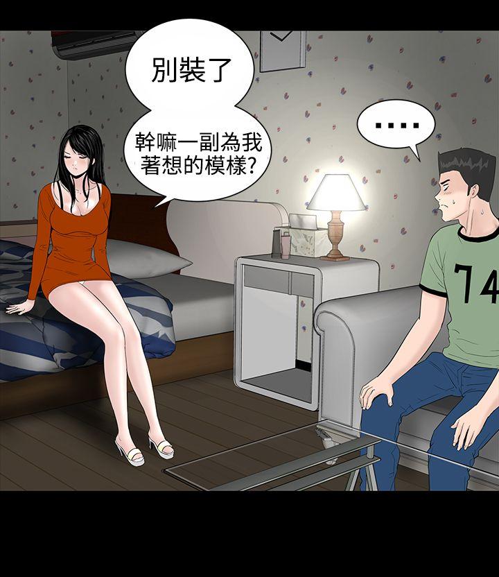 [韩国漫画] 楼凤 剧情,熟女人妻,巨乳大奶#[36P]-21