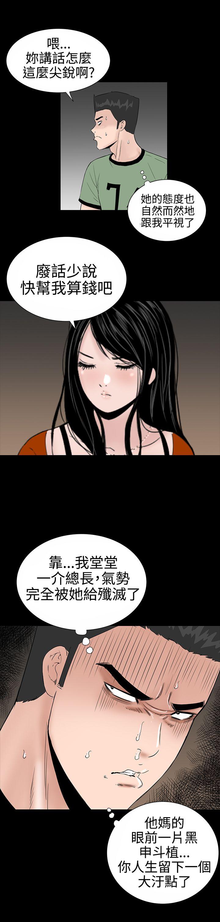 [韩国漫画] 楼凤 剧情,熟女人妻,巨乳大奶#[36P]-22
