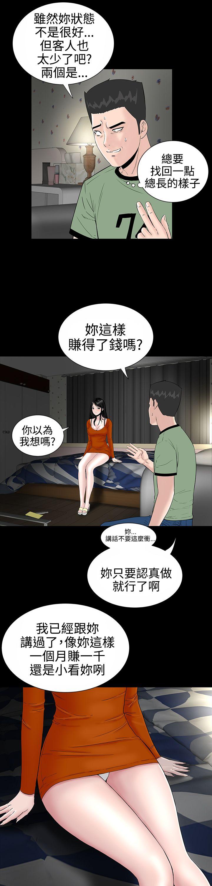 [韩国漫画] 楼凤 剧情,熟女人妻,巨乳大奶#[36P]-24