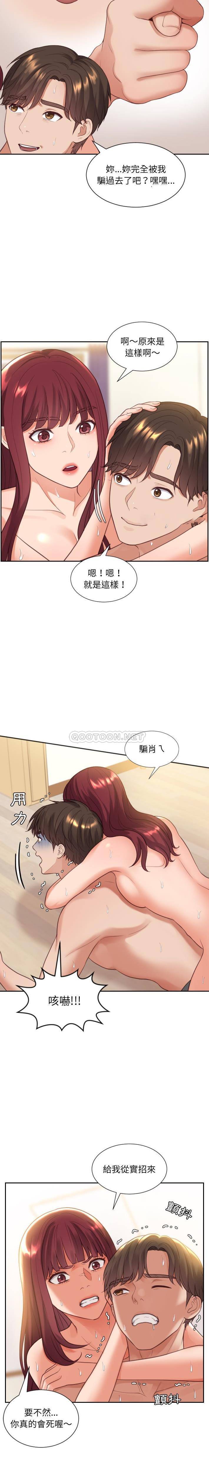 [韩国漫画] 奇奇怪怪的女友 剧情,巨乳大奶,熟女人妻#[21P]-11