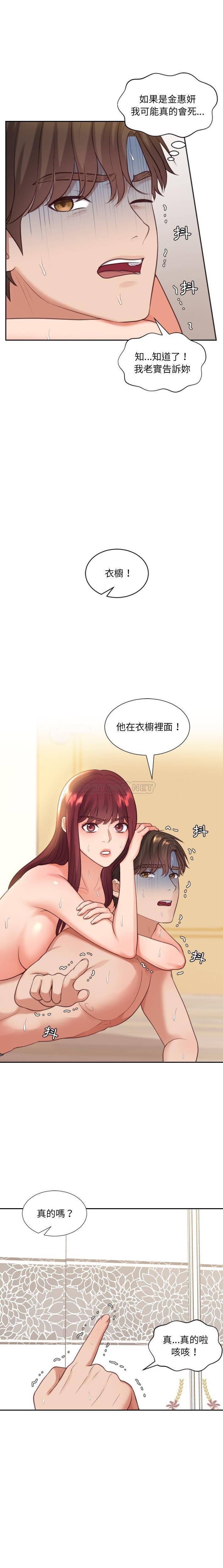 [韩国漫画] 奇奇怪怪的女友 剧情,巨乳大奶,熟女人妻#[21P]-12