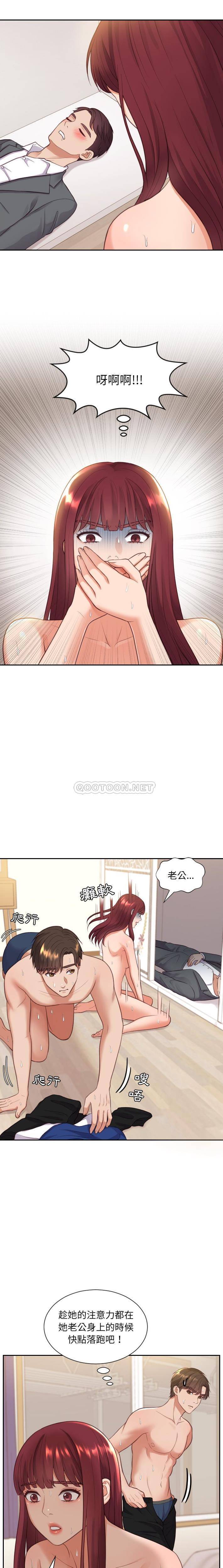 [韩国漫画] 奇奇怪怪的女友 剧情,巨乳大奶,熟女人妻#[21P]-14