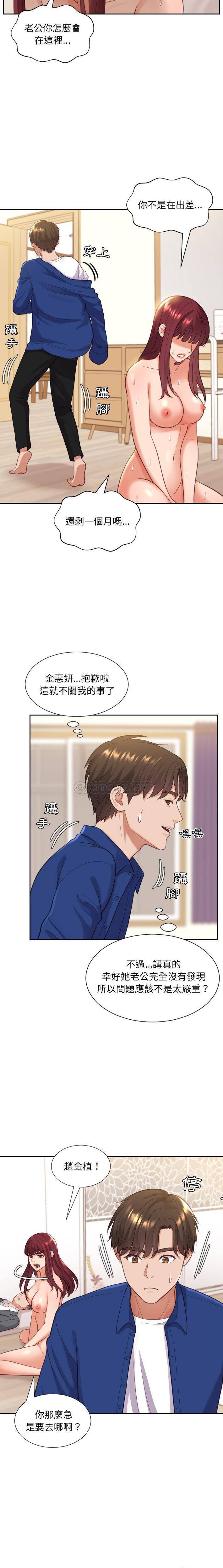 [韩国漫画] 奇奇怪怪的女友 剧情,巨乳大奶,熟女人妻#[21P]-15