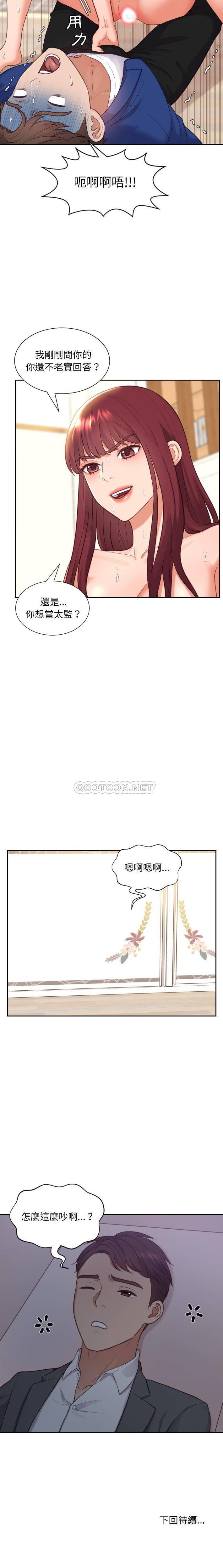 [韩国漫画] 奇奇怪怪的女友 剧情,巨乳大奶,熟女人妻#[21P]-21