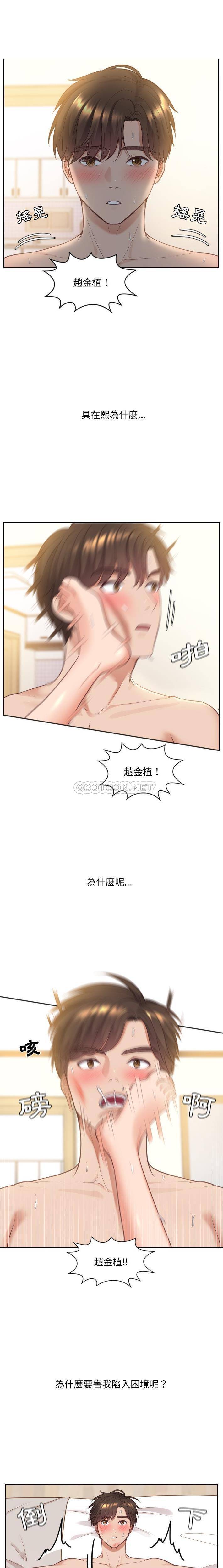 [韩国漫画] 奇奇怪怪的女友 剧情,巨乳大奶,熟女人妻#[21P]-3