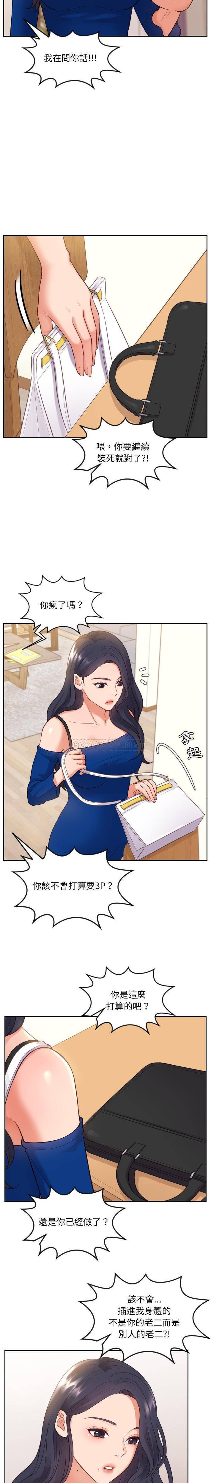 [韩国漫画] 奇奇怪怪的女友 剧情,巨乳大奶,熟女人妻#[21P]-5