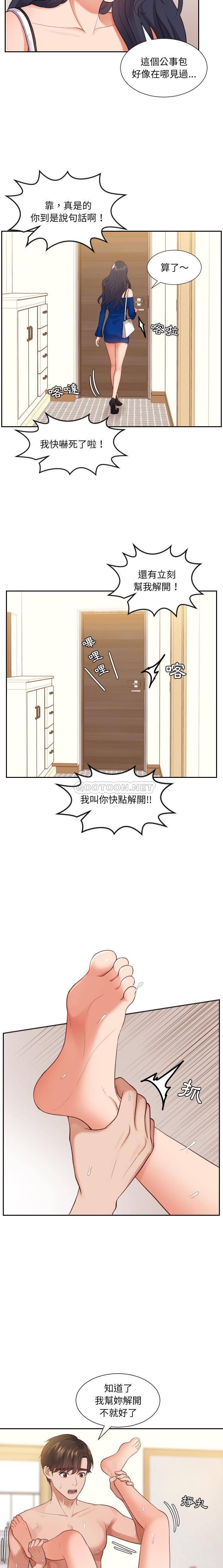 [韩国漫画] 奇奇怪怪的女友 剧情,巨乳大奶,熟女人妻#[21P]-6