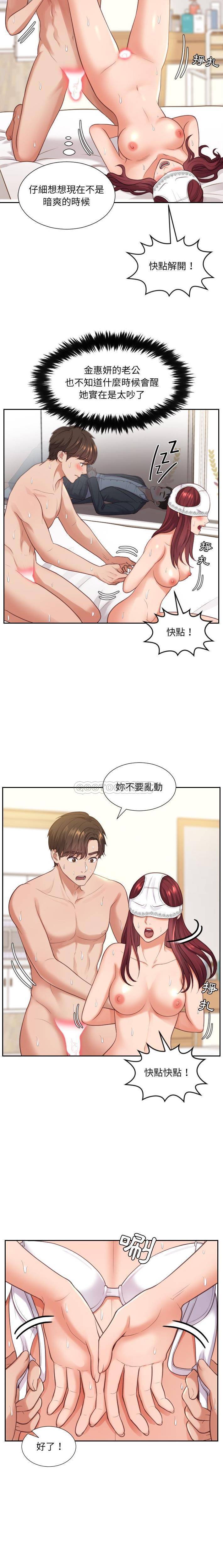 [韩国漫画] 奇奇怪怪的女友 剧情,巨乳大奶,熟女人妻#[21P]-7