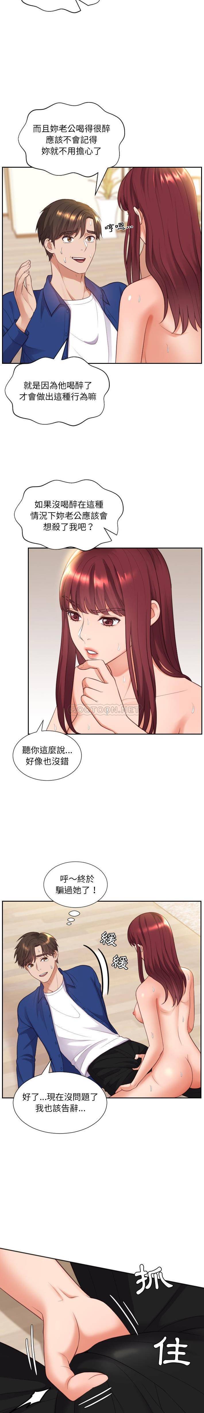 [韩国漫画] 奇奇怪怪的女友 剧情,巨乳大奶,熟女人妻#[21P]-10