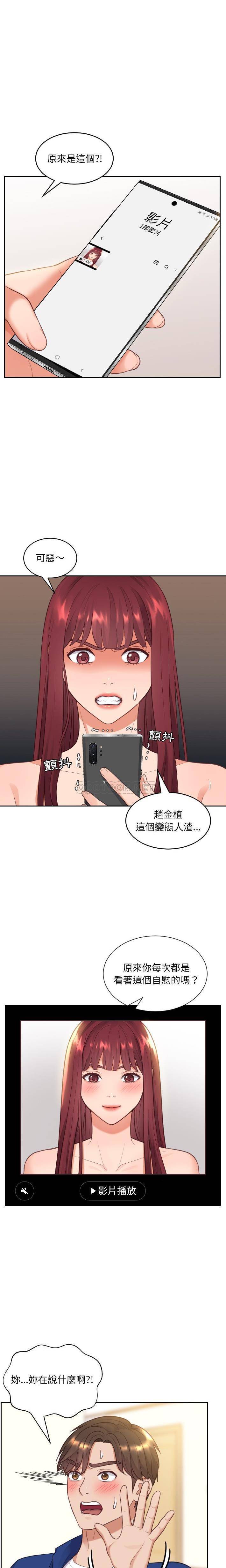 [韩国漫画] 奇奇怪怪的女友 剧情,巨乳大奶,熟女人妻#[21P]-17
