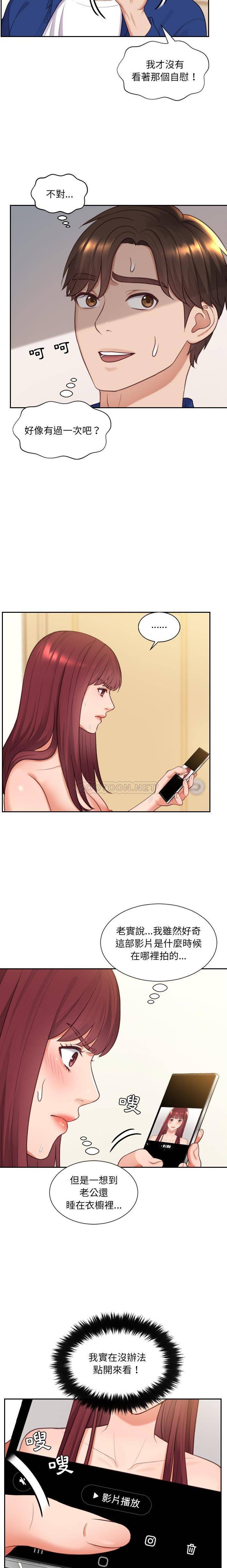[韩国漫画] 奇奇怪怪的女友 剧情,巨乳大奶,熟女人妻#[21P]-18