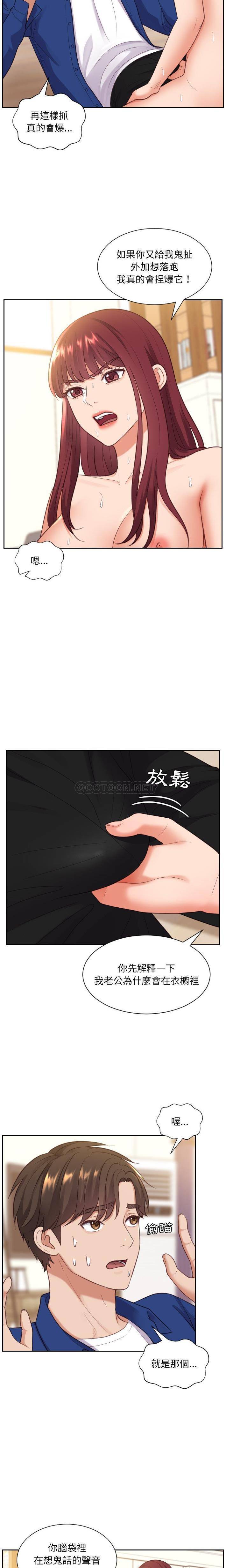 [韩国漫画] 奇奇怪怪的女友 剧情,巨乳大奶,熟女人妻#[21P]-3
