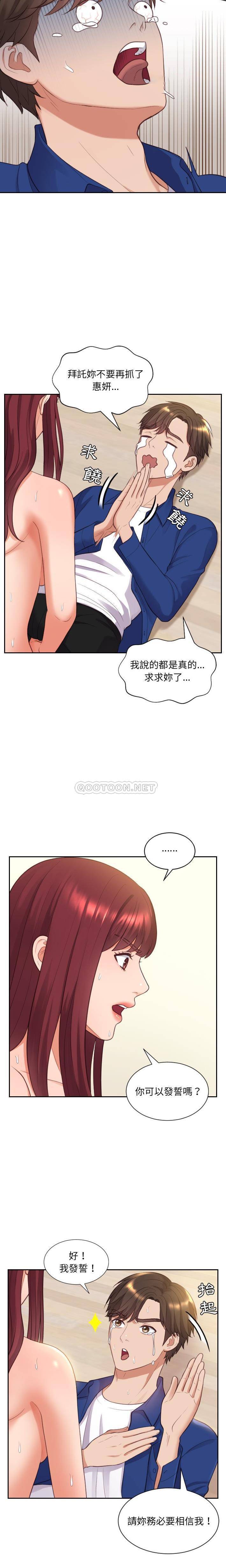 [韩国漫画] 奇奇怪怪的女友 剧情,巨乳大奶,熟女人妻#[21P]-8