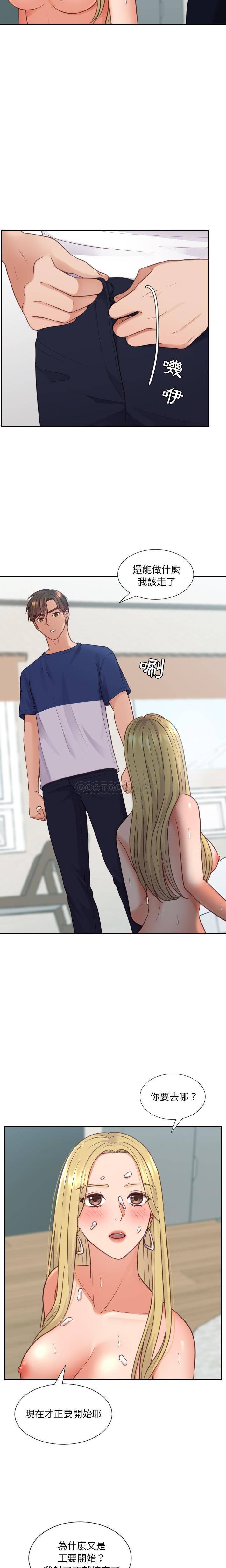 [韩国漫画] 奇奇怪怪的女友 剧情,巨乳大奶,熟女人妻#[21P]-17