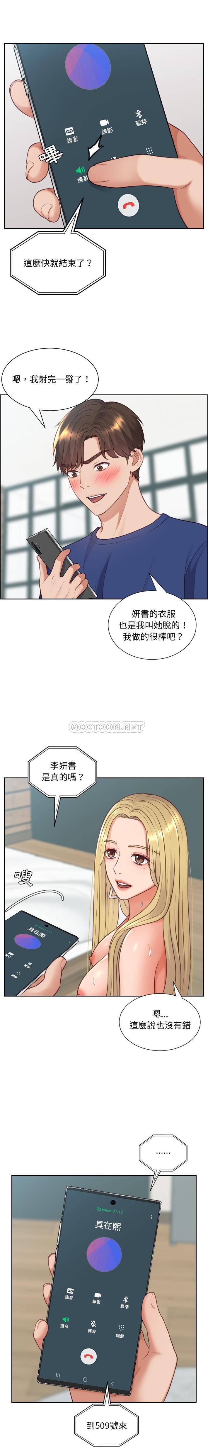 [韩国漫画] 奇奇怪怪的女友 剧情,巨乳大奶,熟女人妻#[21P]-19