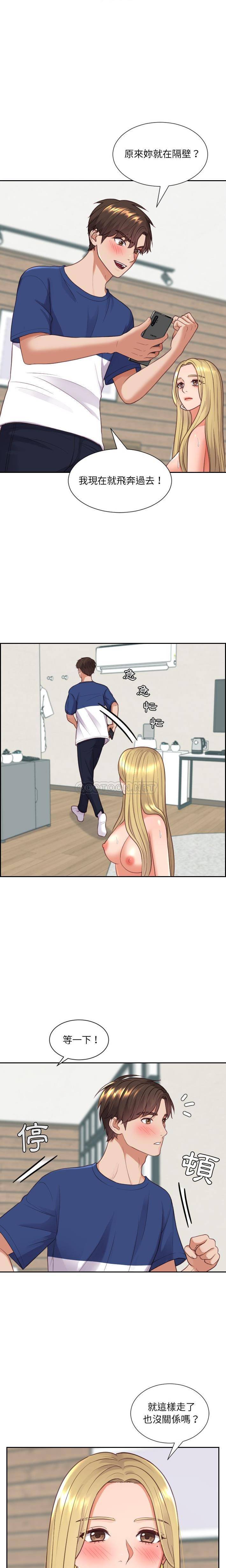 [韩国漫画] 奇奇怪怪的女友 剧情,巨乳大奶,熟女人妻#[21P]-20
