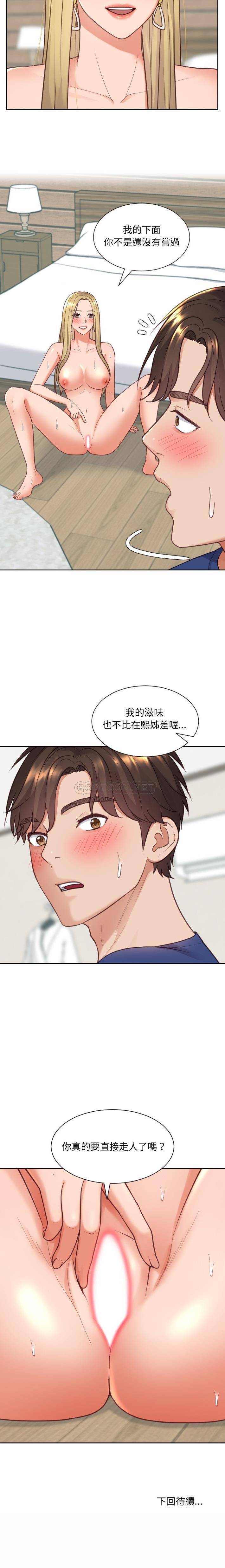 [韩国漫画] 奇奇怪怪的女友 剧情,巨乳大奶,熟女人妻#[21P]-21