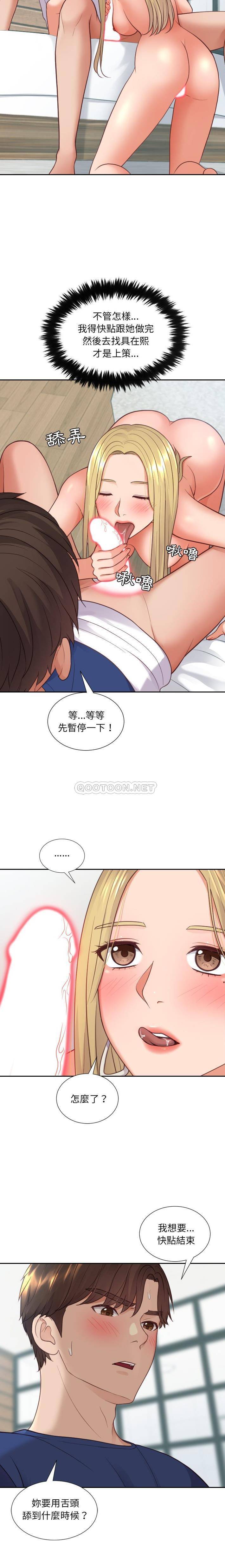 [韩国漫画] 奇奇怪怪的女友 剧情,巨乳大奶,熟女人妻#[21P]-3
