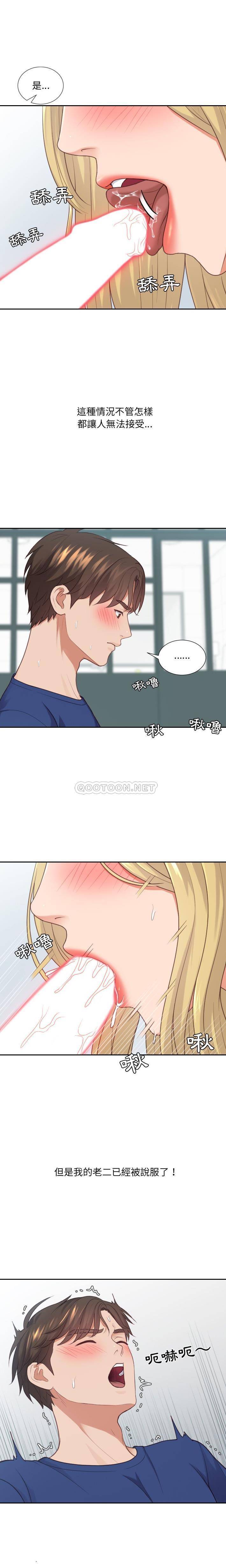 [韩国漫画] 奇奇怪怪的女友 剧情,巨乳大奶,熟女人妻#[21P]-5